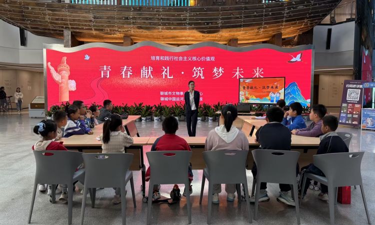 青春献礼 筑梦未来核心价值观主题活动